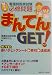 看護師国家試験必修問題 まんてんGET!