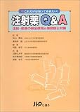 ���˖�Q&A�\���ˁE�A�t�̈��S�g�p�Ǝ��̖h�~�΍�