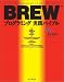 BREW�v���O���~���O���H�o�C�u��