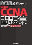 Ű�칶άCisco CCNA���꽸[640-801J]�б� ���������