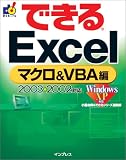 �Ǥ���Excel �ޥ���&VBA�� 2003&2002�б�