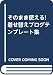 そのまま使える!着せ替えブログテンプレート集