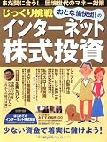 �������蒧�� ���ƂȖ����c!�̃C���^�[�l�b�g��������
