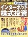 �������蒧�� ���ƂȖ����c!�̃C���^�[�l�b�g��������