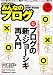 みんなのブログ Vol.6 (Impress mook)