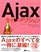 Ajax���󡦥��������