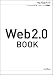 小川 浩: Web2.0 BOOK
