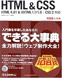 �ł���厖�T HTML & CSS (��^�{)
