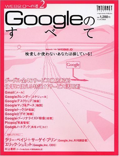 Google�Τ��٤� WEB2.0�ؤ�ƻ2
