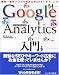 Google Analytics���� ��ñ��̵�����եȤǻϤ��Web�ޡ����ƥ���