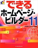 ¤Ç¤¤ë¥Û¡¼¥à¥Ú¡¼¥¸¡¦¥Ó¥ë¥À¡¼ 11