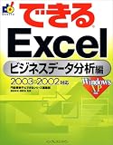 �ł��� Excel �r�W�l�X�f�[�^���͕� 2003&2002 �Ή�