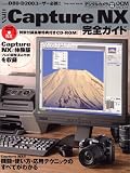 �˥��� Capture NX����������