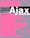 基礎 Ajax + JavaScript