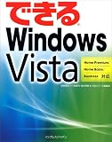 �ł���Windows Vista