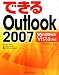 �Ǥ���Outlook 2007 Windows Vista�б�
