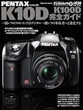 PENTAX K10D�^K100D ���S�K�C�h