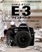 OLYMPUS E-3 マイスターブック (impress mook―DCM MOOK)