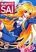 はじめよう! ペイントツールSAI