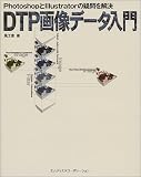 DTP�摜�f�[�^����\Photoshop��Illustrator�̋^�������