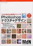 Photoshop�ƥ�������ǥ����󡽥ץ�����������ѥƥ��˥å�