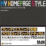�}�C�E�z�[���y�[�W�E�X�^�C�� �e�C�X�g��Web�f�U�C���A�C�f�A�W