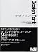 DESIGN FONT (MdN BOOKS)
