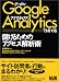 Google Analytics�ǤϤ���� �٤��뤿��Υ����������Ͻ�