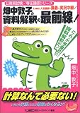 http://ec1.images-amazon.com/images/P/4844901990.09._SCMZZZZZZZ_V1106538388_.jpg