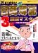 10���ō��i(����)��!������L3���ő��}�X�^�[