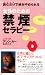 女性のための禁煙セラピー―読むだけで絶対やめられる