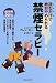 アレン カー: 読むだけで絶対やめられる 禁煙セラピー