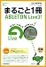 まるごと1冊ABLETON Live3!