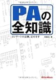 PA�����μ������󥵡��Ȥ�΢¦�������ޤ� ( ���� ���� ) 
	���ʡ��� 1,995�̾�24���ְ����ȯ��