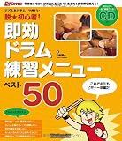 �E�����S��!�����h�������K���j���[�E�x�X�g50�\���Y��&�h�����E�}�K�W��