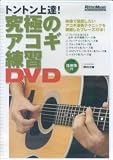��ˤΥ���������DVD[DVD]