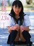 岸波莉穂写真集