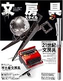 ���[��X�^�C���\GOOD STATIONERY
