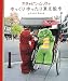 ������ԥ󡦥�å��Τ�ä����ä���������⡽photo book