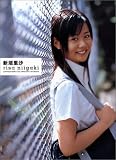 新垣里沙写真集「新垣里沙」