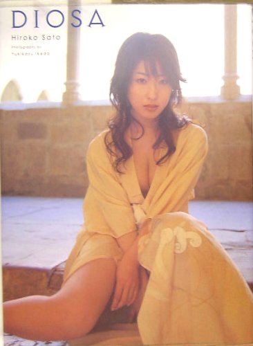 DIOSA―佐藤寛子写真集