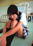 福留佑子写真集「Prime」