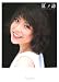 : 小川麻琴写真集『夏ノ詩（なつのうた）』 [DVD付]