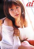高橋愛 写真集全集 ai [DVD・小冊子付]