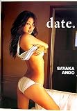 安藤沙耶香写真集「date。」