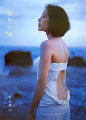 	��¼¿���̿������뿧��ӭ��	 /></a><a href=http://www.amazon.co.jp/exec/obidos/ASIN/	��¼¿���̿������뿧��ӭ��	/idoldbnet-22/ref=nosim