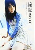 ƻ�Ť���ߥ����̿��� ƴ�� [DVD�դ�]