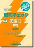 ��ˡ���ľ�������å�̱ˡ (2)
