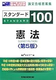 �����������100��ˡ�����Ի�ˡ�������ˡ���ʸ������ƽ�