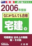 �Ȃɂ��Ȃ�ł����i ��q��(2006�N�x��)�r
